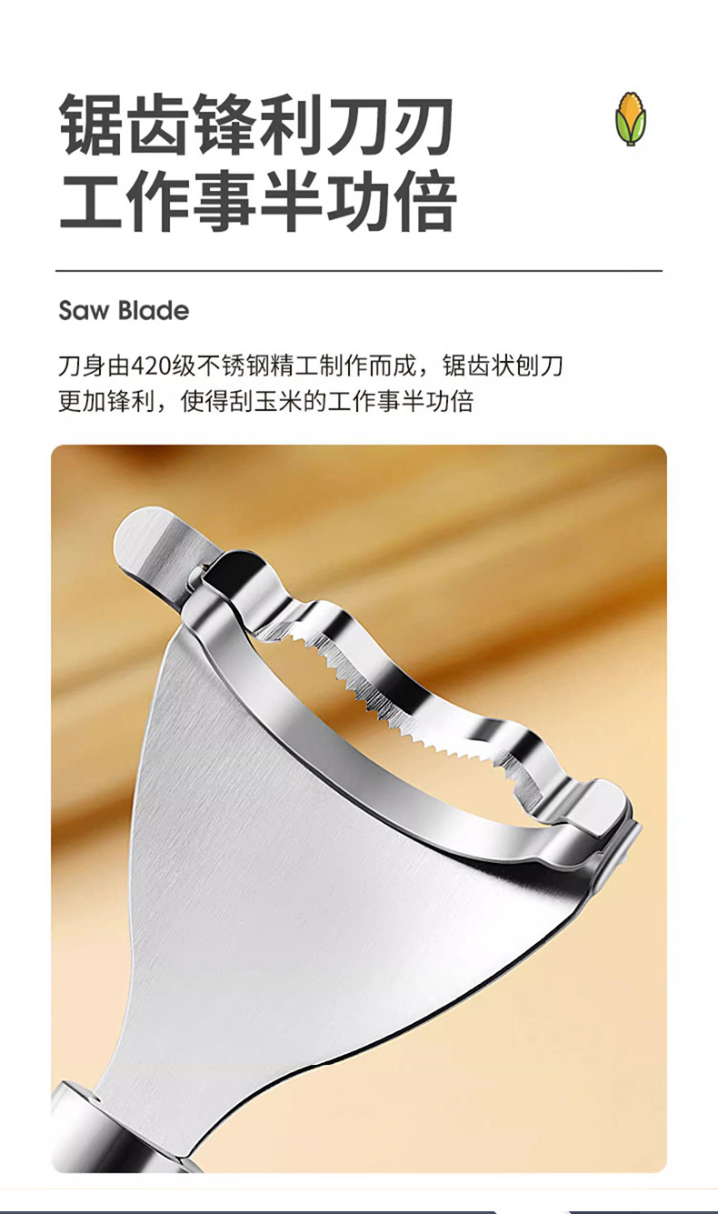 创意不锈钢玉米刨剥玉米神器家用厨房脱粒器工具玉米粒分离器批发详情5