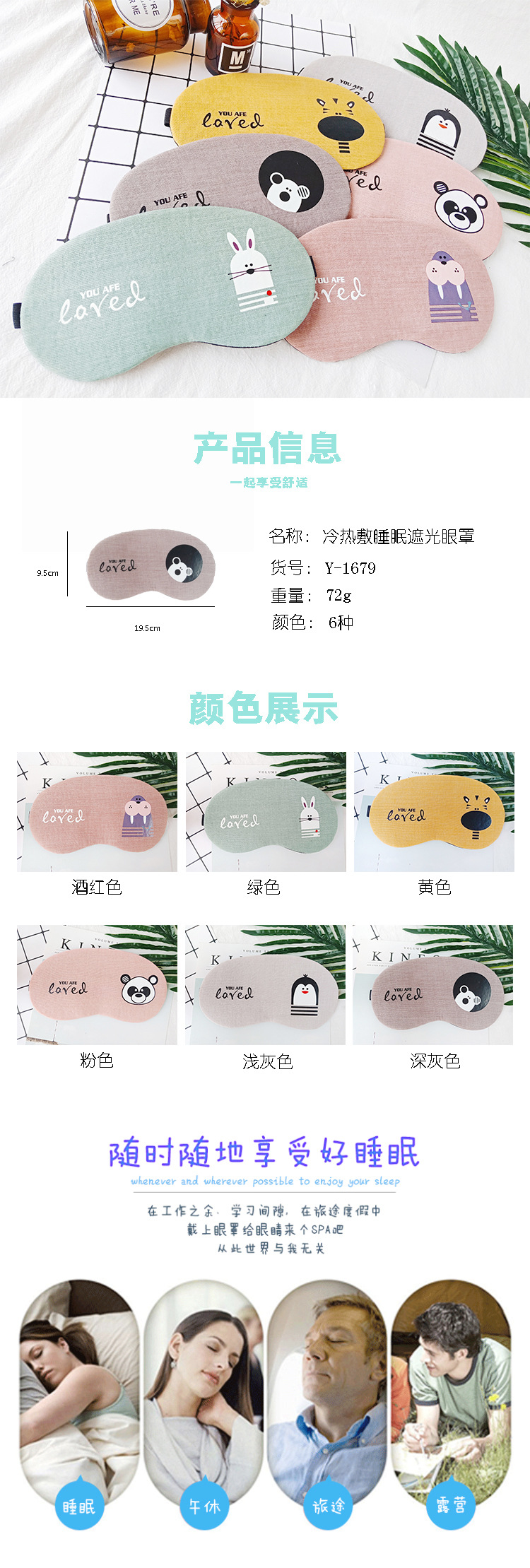 Cute animal head travel cotton and linen cold and hot compress sleep cartoon shading eye mask personalized customization direct sales pic 1