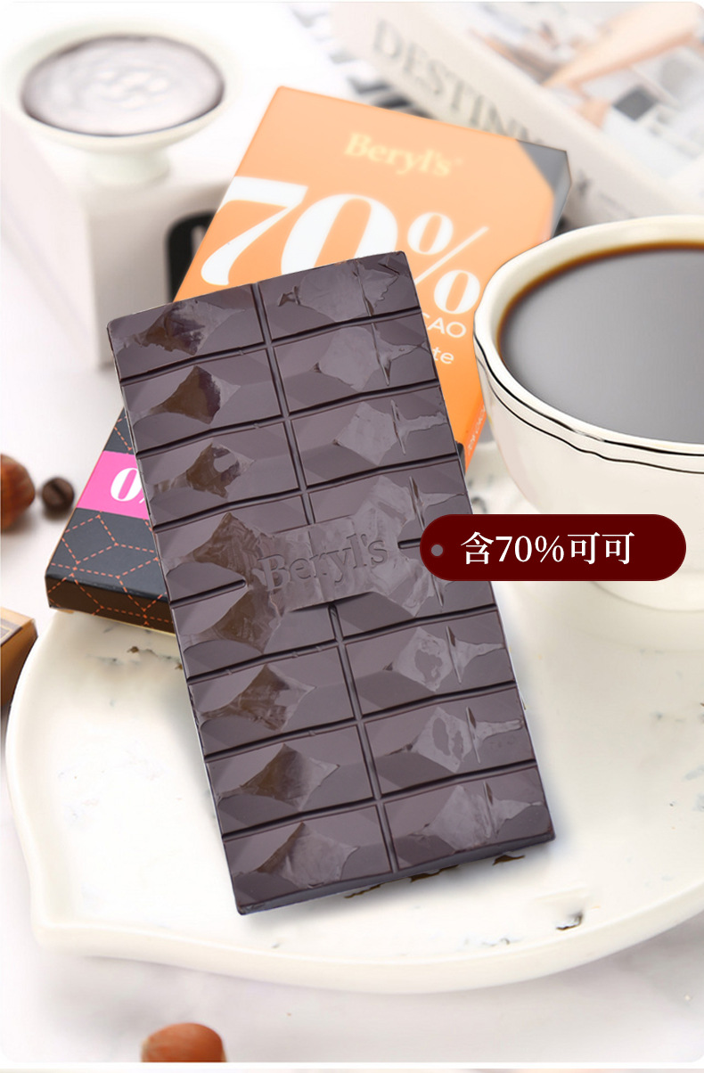 Malasia importó Beryls chocolate negro 70% 80% 99% cacao contenido elija 90g paquete casual snacks galletas sabor puro disfrute pic 13