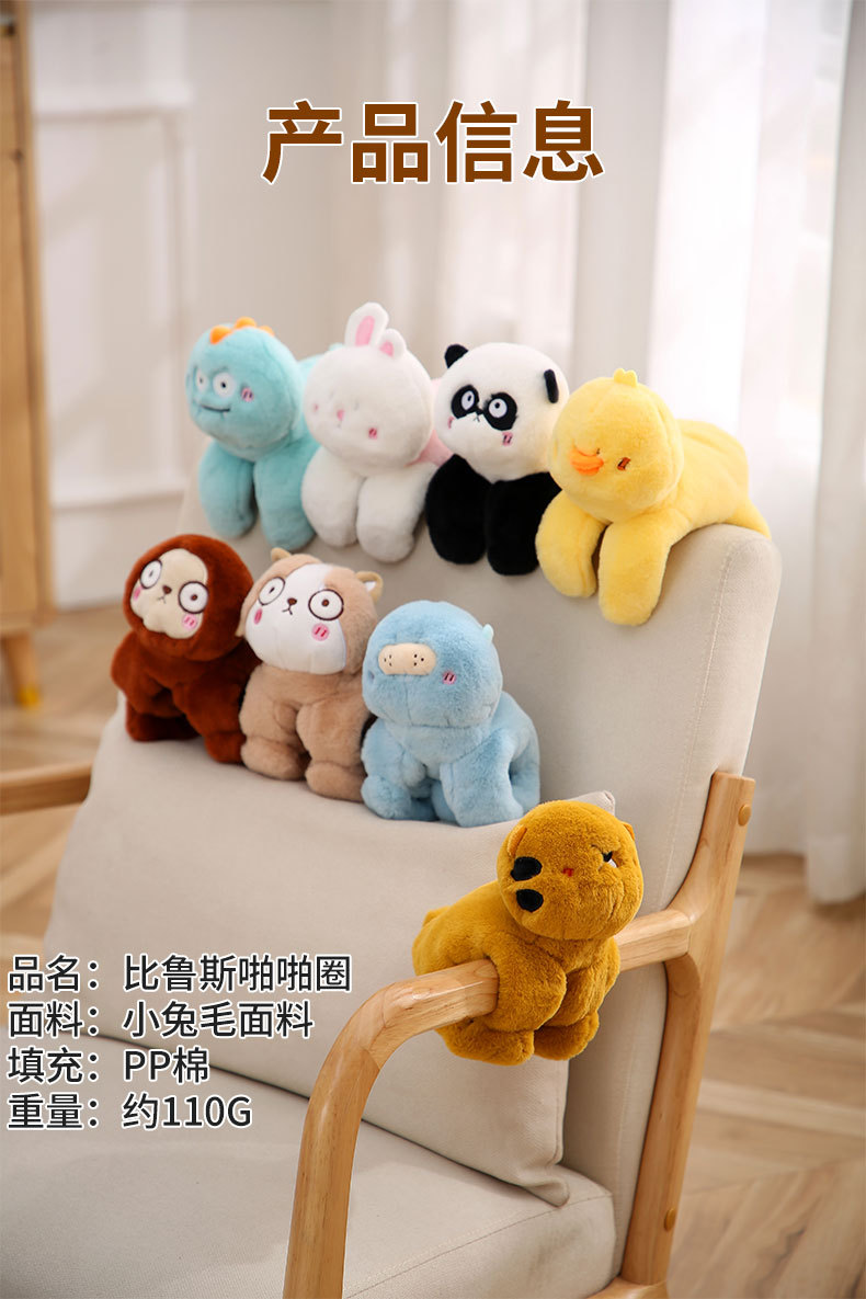 比鲁斯卡通动物啪啪圈 康乐屋手环公仔可爱饰品小玩偶创意玩具详情10
