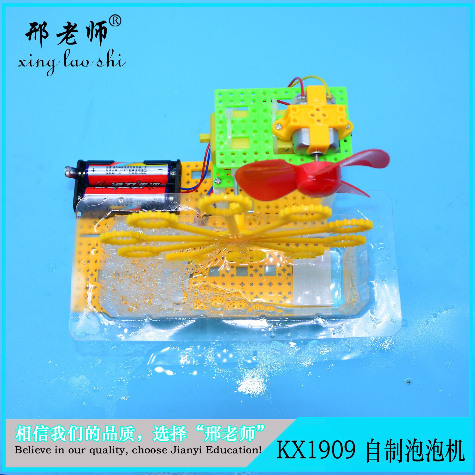 stem Technology Small Creations and inventions: Self-made bubble machine, Creative handicraft diy, material Experiment toys pic 30
