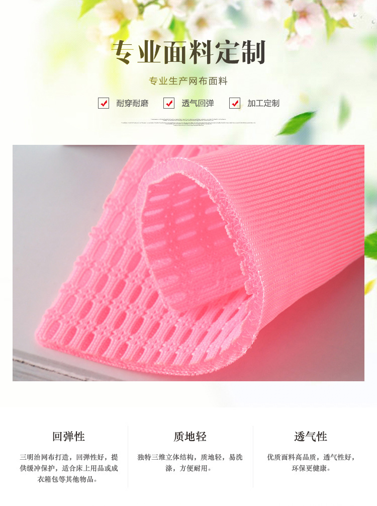 Special sandwich mesh fabric, solid-color mesh air layer breathable fabric, all-polyester shoe material, chair fabric pic 1