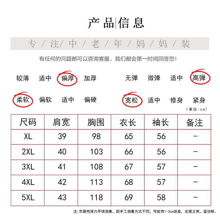 中老年人女装加绒加厚针织开衫妈妈保暖上衣服奶奶秋冬装毛衣外套详情12