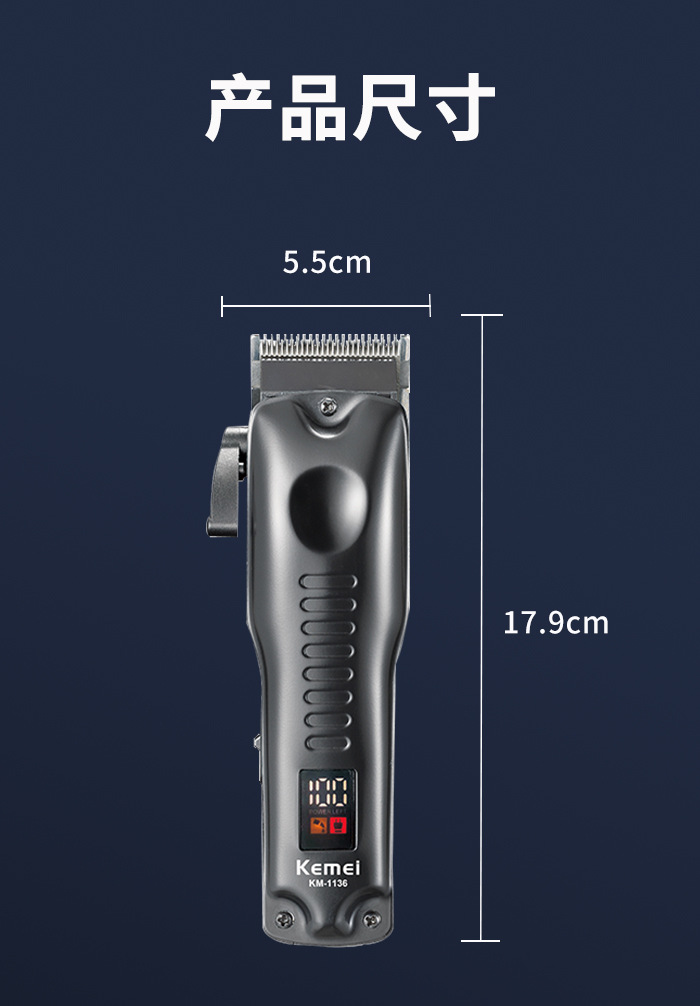 科美/KEMEI新款液晶数显电推子理发剪全新设计家用快充推剪理发器KM-1136详情8