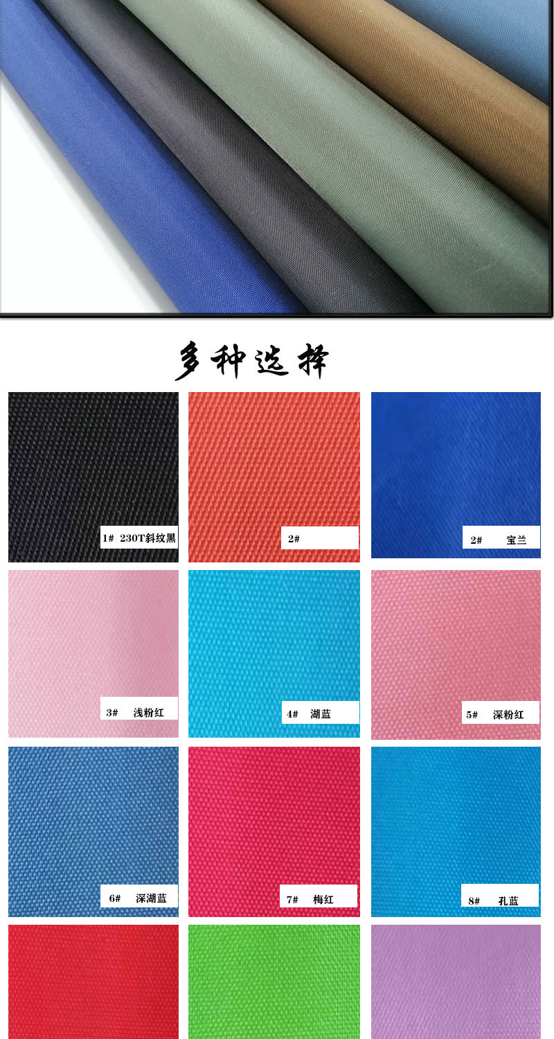 190T尼龙_03