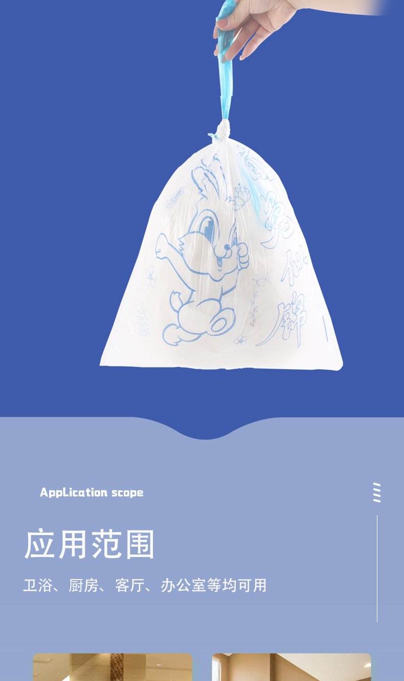 欧尔佳大卷印花抽绳垃圾袋前兔似锦图案100只垃圾袋家用详情15