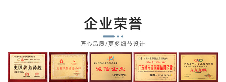 广东叶子王箱包实业有限公-详情页1_03