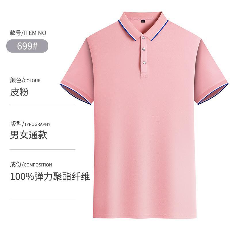 翻领Polo衫T恤定制企业广告衫文化衫订做速干短袖男工作服印logo详情12