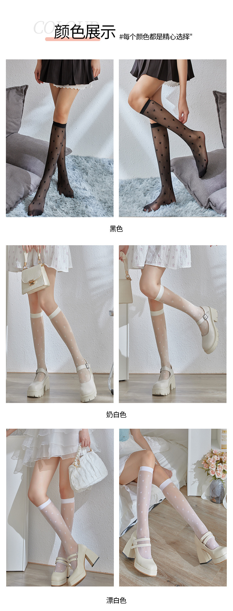 袜子地摊一件代发中筒任意剪袜子蝴蝶结中筒高筒丝袜透明百搭中筒袜丝袜一件代发详情4