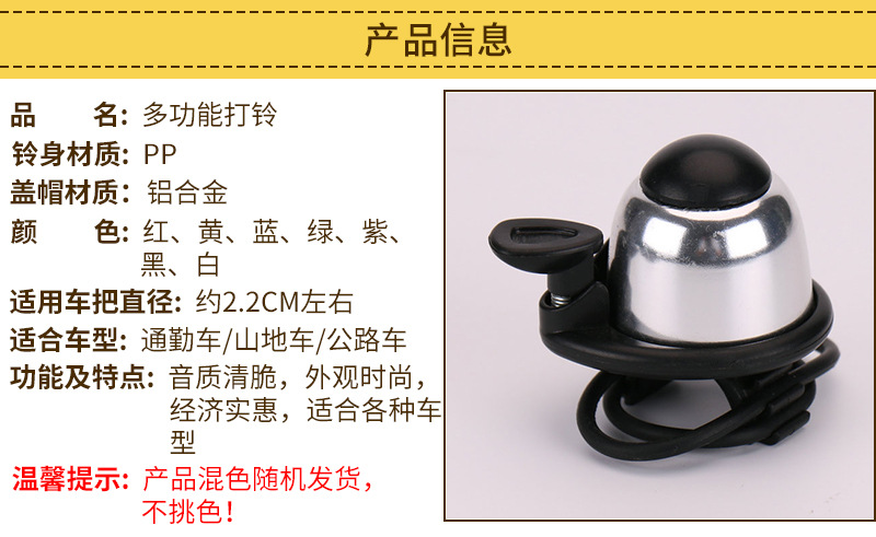 Cycling equipment accessories, bicycle bell manufacturer wholesale creative bicycle bells, multi-functional aluminum alloy bells pic 29