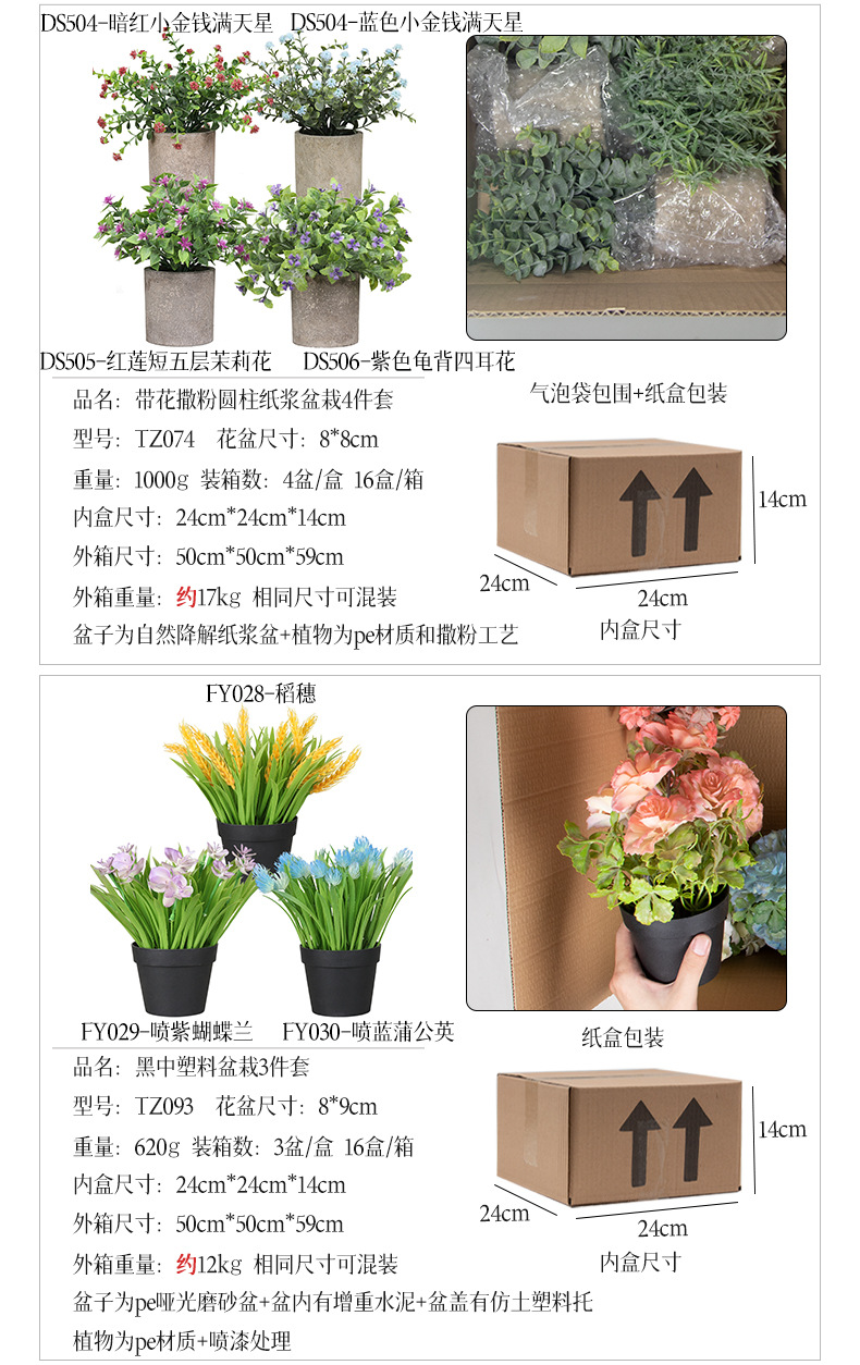 Cross-border best-selling 3-piece set of cylindrical pulp potted plants for home decoration, artificial green plant desktop and artificial bonsai set pic 36