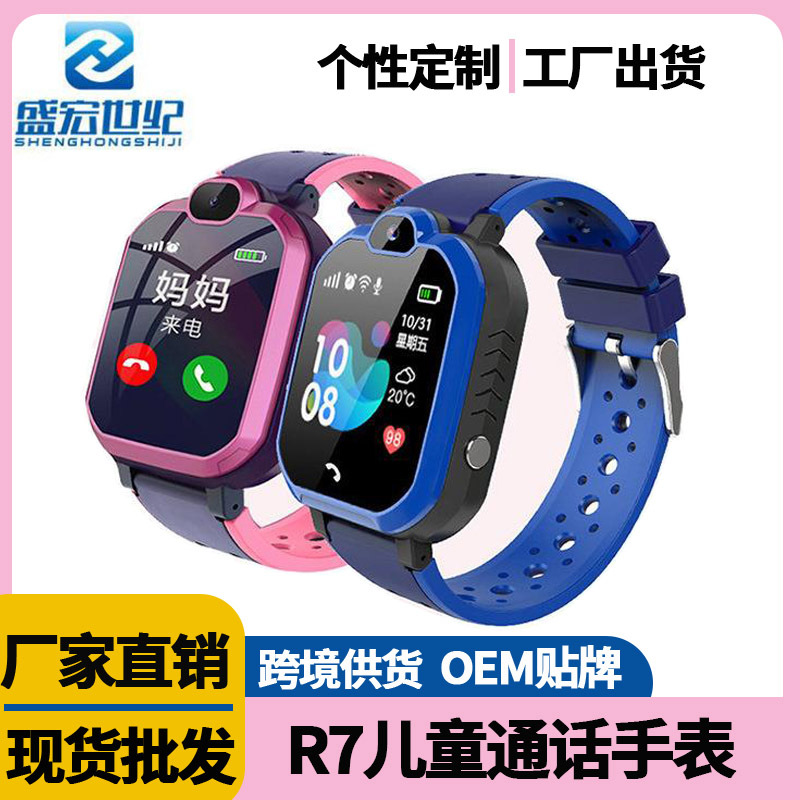 厂家批发跨境儿童智能手表GPS位置信息拍照Q15学生智能电话手表详情5