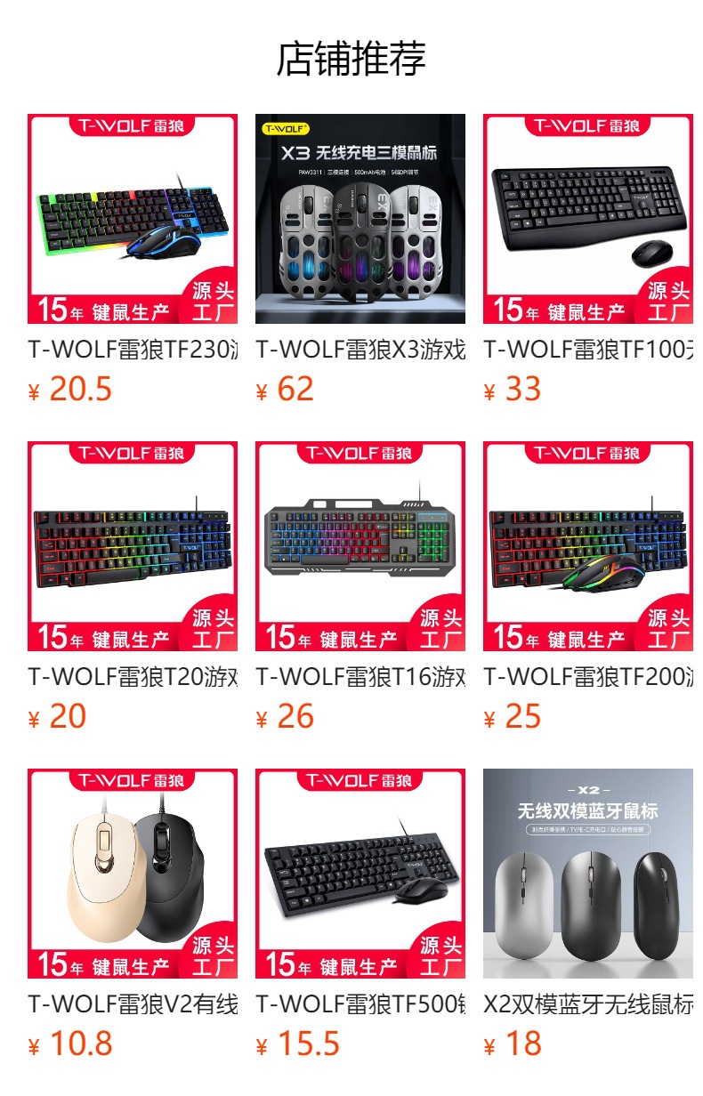 T-WOLF T15 wired keyboard computer USB business Office cheap film silent single keyboard Cross-border pic 1