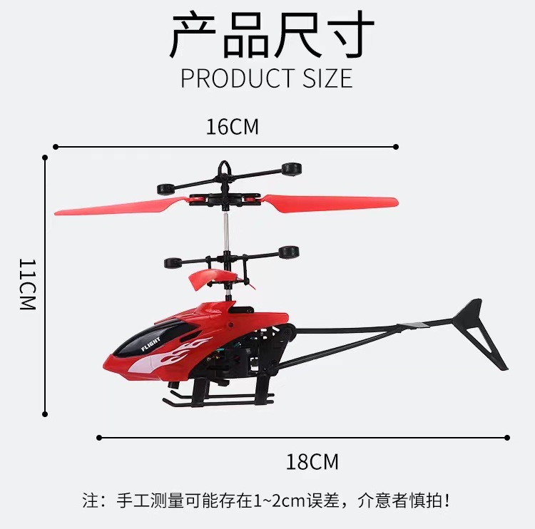 Charging remote control aircraft, induction two-way helicopter, indoor suspension, shock-resistant electric luminous boy street stall toys pic 8
