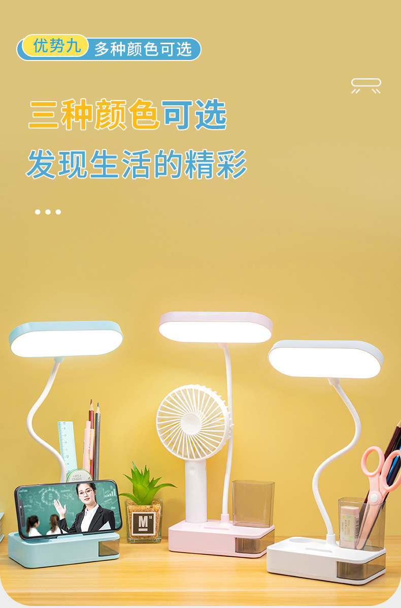 多功能折叠护眼台灯带笔筒三档亮度调节学生宿舍专用可印LOGO礼盒详情14