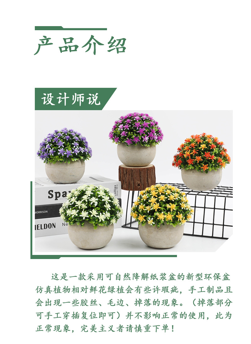 Artificial green plants, midday flower potted plants, biodegradable pulp POTS, artificial potted plants, original factory goods, one-piece consignment pic 1
