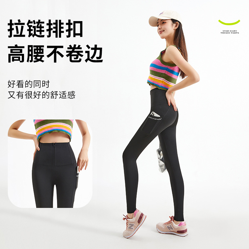 2024新款排扣拉链口袋芭比裤女春夏高腰收腹提臀外穿鲨鱼皮打底裤详情8