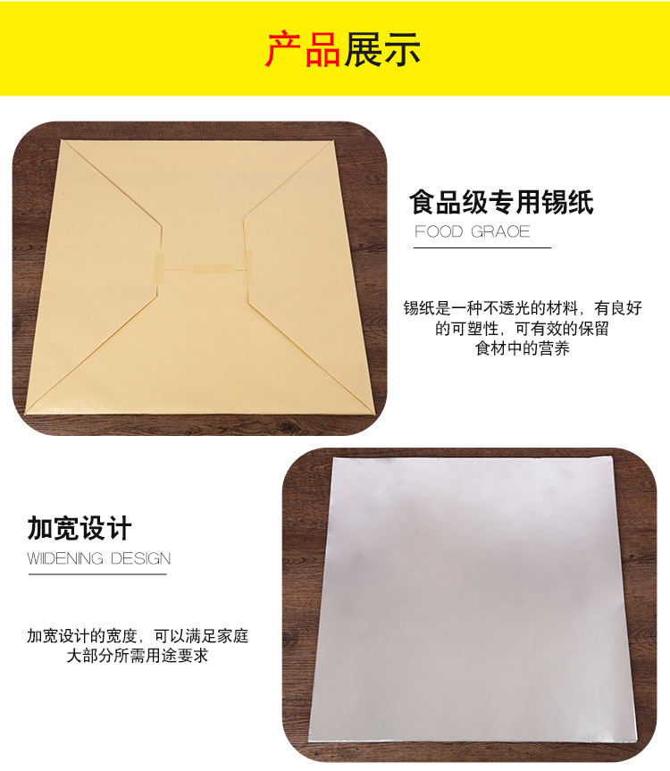 加厚切片烧烤开心花甲粉锡纸叫花鸡窑鸡铝箔纸烤肉耐高温锡箔纸详情6