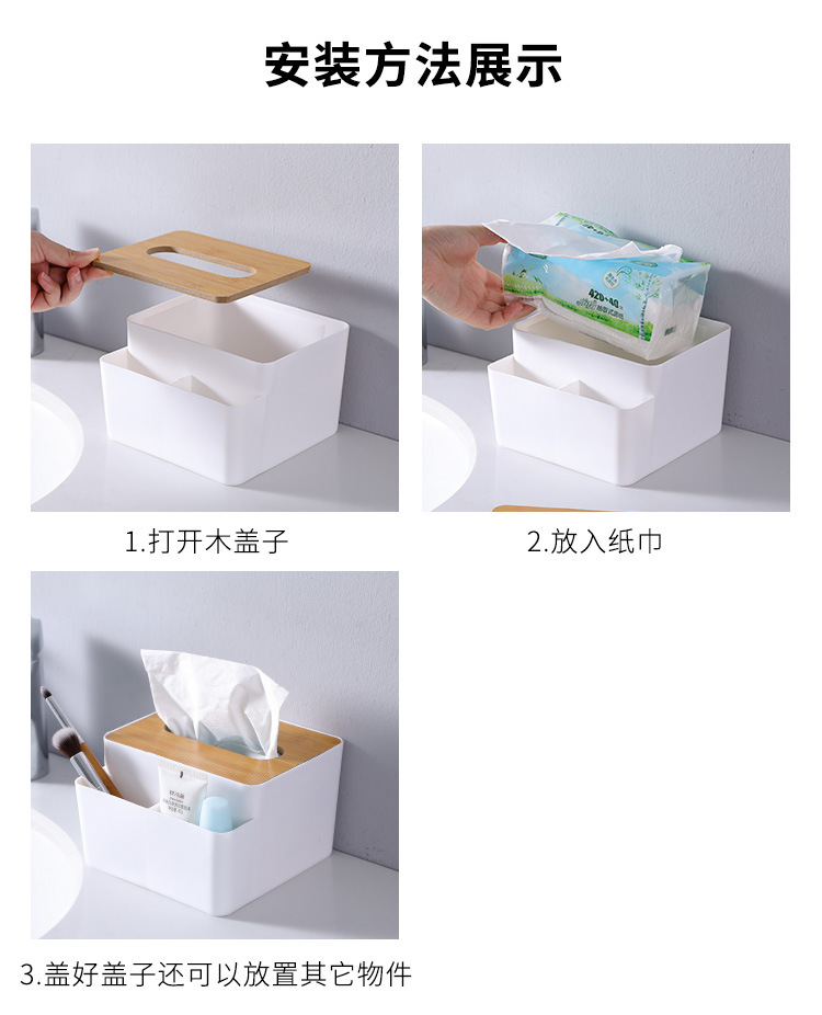 多功能竹木盖纸巾盒创意桌面抽纸盒家用客厅简约塑料遥控器收纳盒详情12