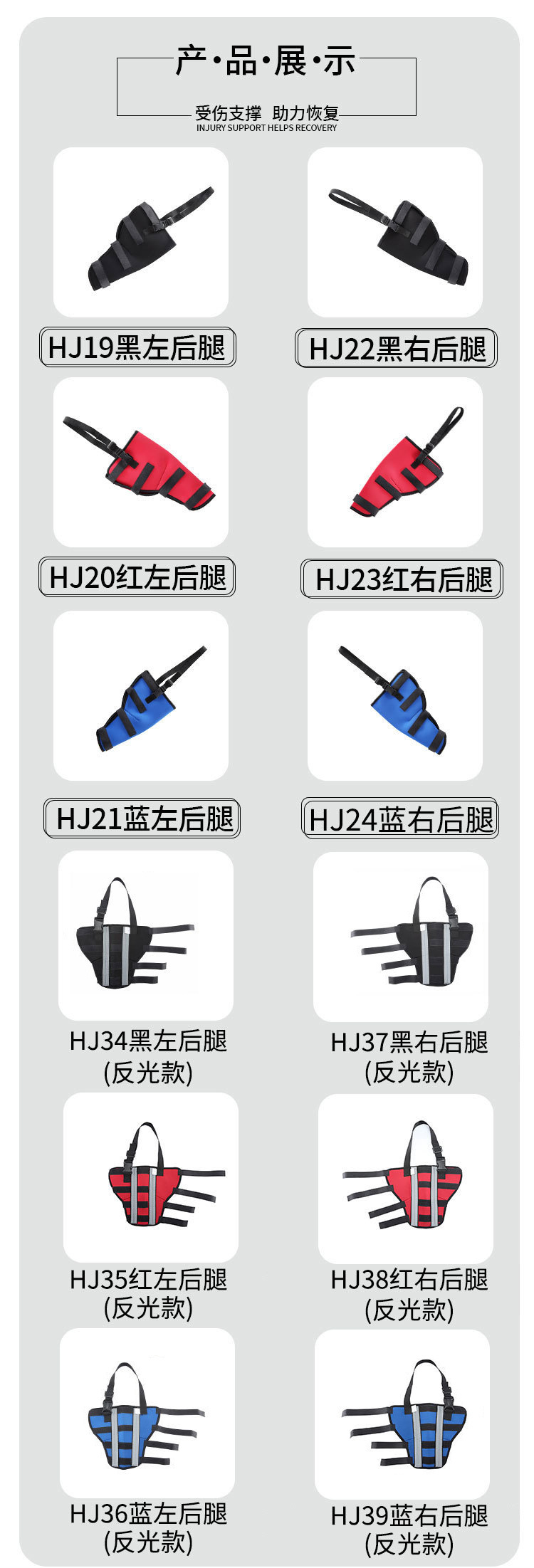跨境狗狗用品手术后康复后腿护脚狗狗术后行走辅助狗护膝固定支撑详情3