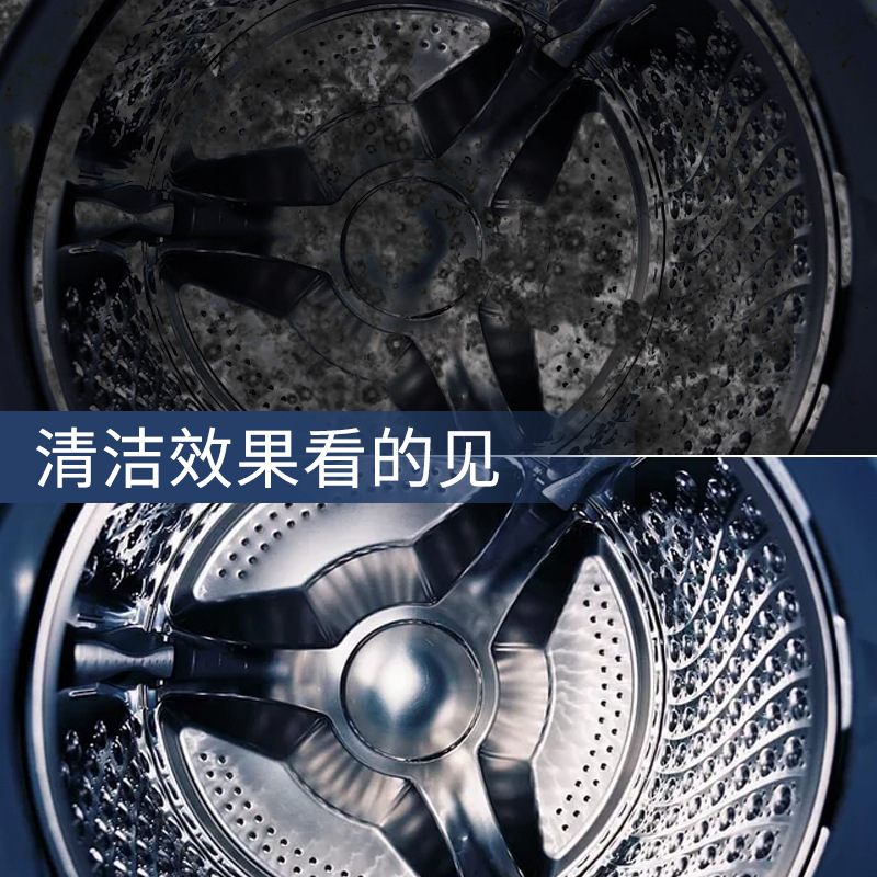 日本花/王洗衣机槽清洗剂全自动滚筒波轮通用除垢去污清洁剂批发详情5