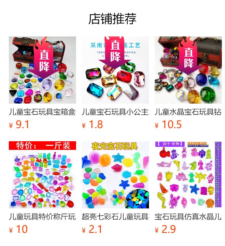 公主宝石玩具钻石 儿童女孩玩具亚克力塑料水晶串珠diy过家家宝箱详情7