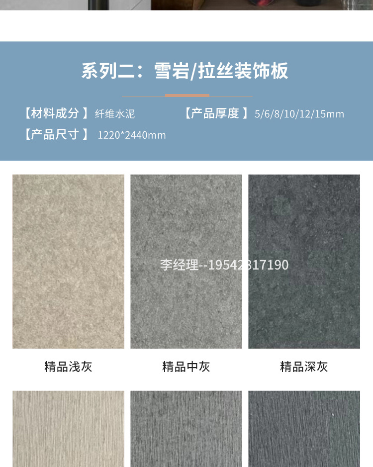 美岩板水泥板装饰板清水雪岩饰面板雕刻背景墙板纤维埃特板A级详情9