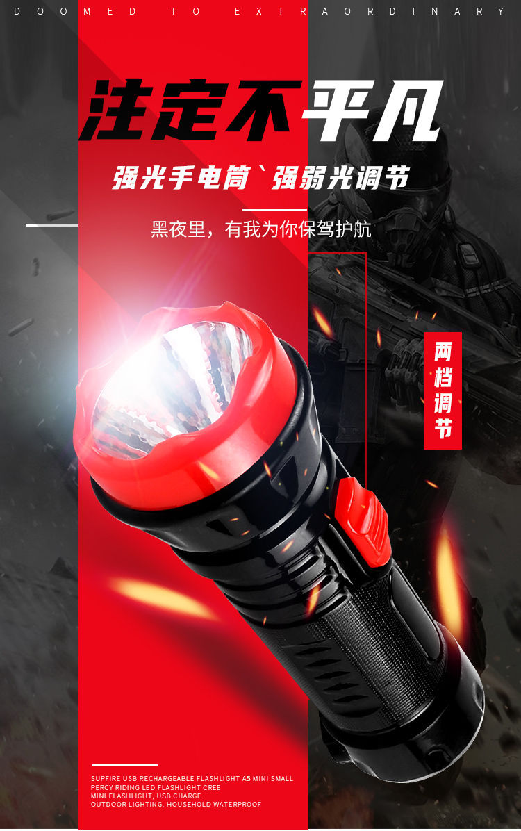 led rechargeable home flashlight, strong light long-range, outdoor fishing, camping, hotel, fire protection, gift pic 1