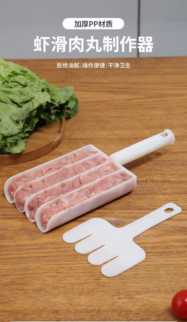 方便肉丸制作器三连四连家用丸子神器厨房挤鱼丸压肉团工具炸丸子虾滑详情1