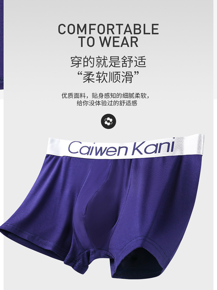 男士内裤大码平角裤裤头四角裤纯棉莫代尔石墨烯抗菌裆短裤裤衩详情6