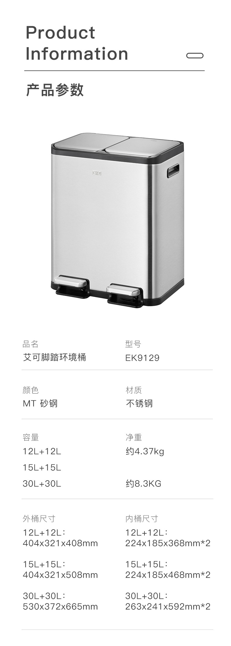 EKO kitchen classified trash can, household dry and wet separated stainless steel foot pedal, living room double bucket with lid foot pedal, large size pic 10