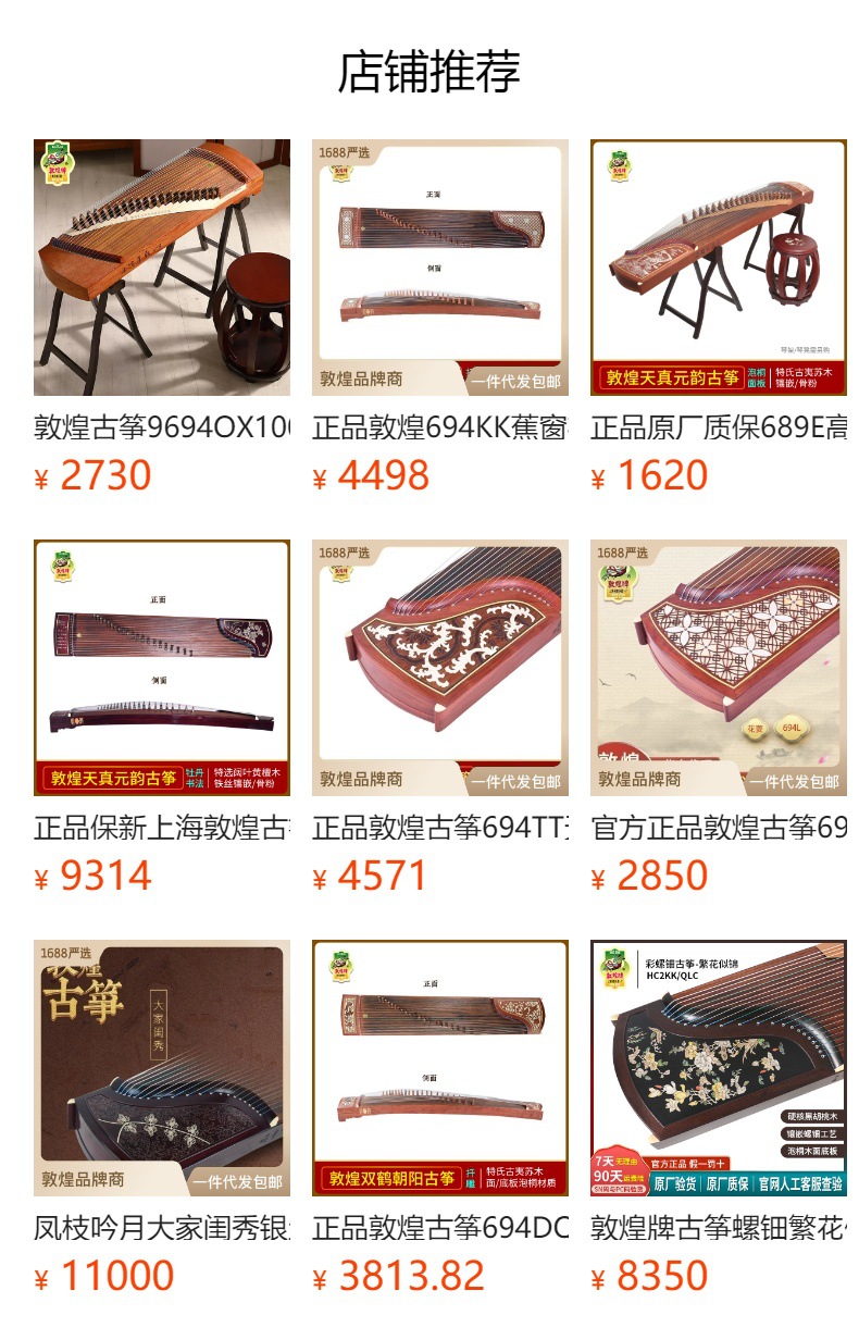 官方正品敦煌HC6BR紫檀木国画夏荷泡桐木敦煌古筝详情10