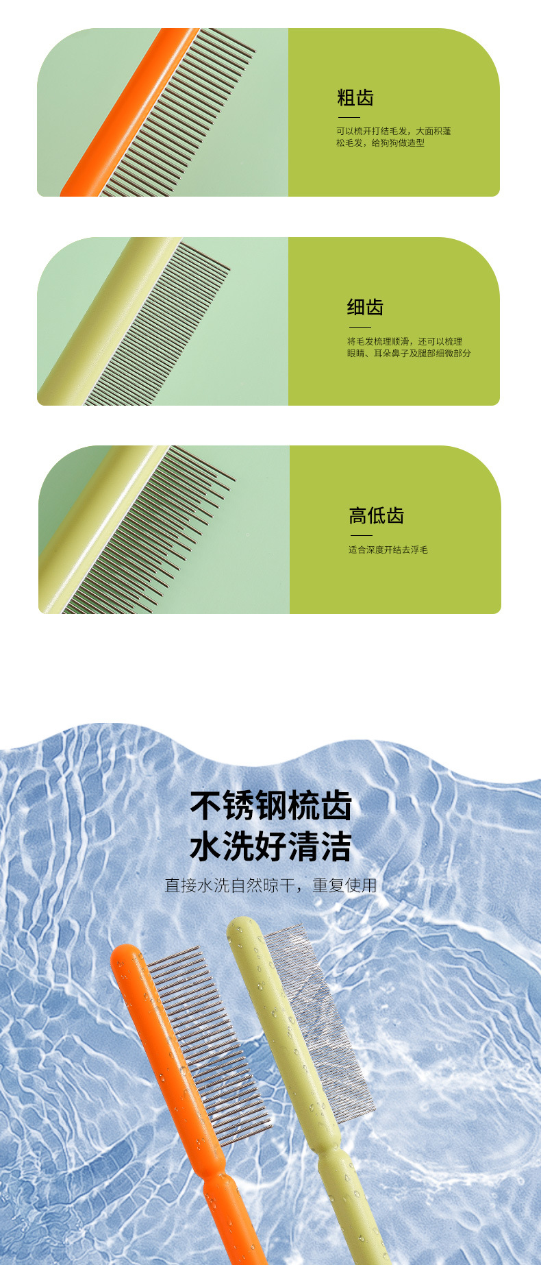 Wholesale of stainless steel straight-line combs for pets, cat and dog brushes, long-haired open-knot combs, and special combs for pet grooming pic 7