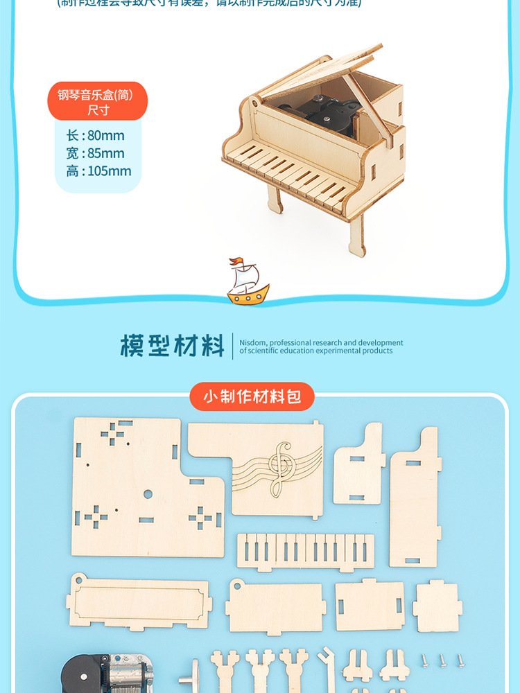 DIY Piano Music Box (Simple) - Handmade Science Experiment Invention Educational Aid pic 15