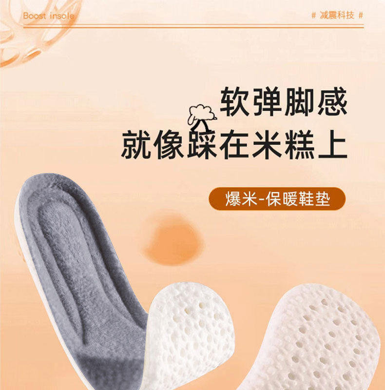 高弹爆米鞋垫保暖加厚男运动减震透气超软吸汗防臭女防痛软底鞋垫详情6