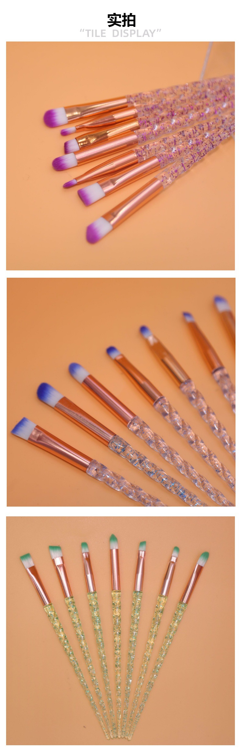 7支水晶柄化妆刷套装螺旋纹流沙美妆工具眼影刷唇刷厂家直销批发详情13