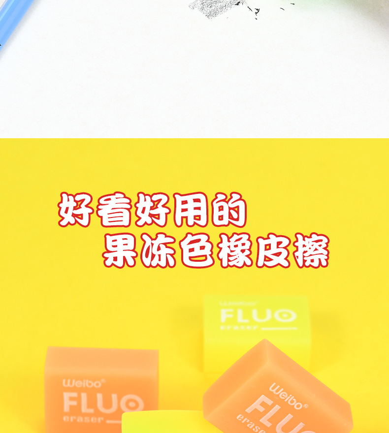 Weibo Stationery Wholesale Erasers, student-specific pencils, sketching, drawing, jelly, skin, office drawing erasers pic 4