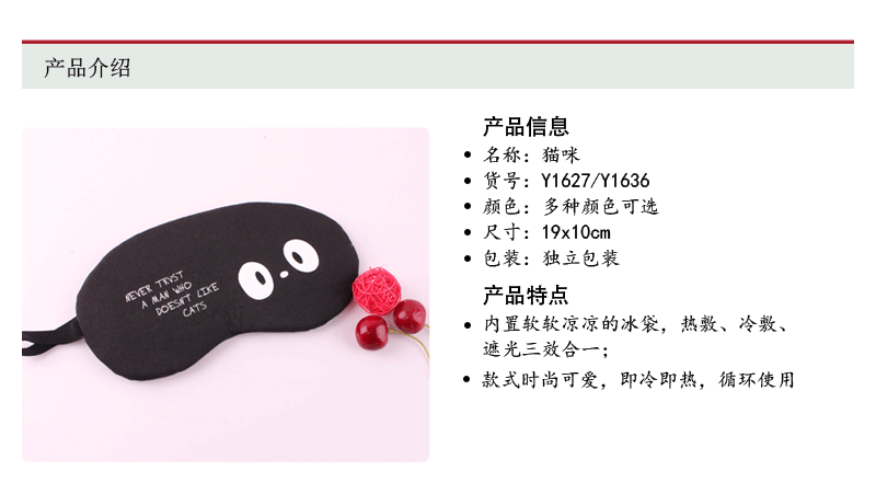 New cute cat-patterned cotton and linen ice pack light-blocking sleep eye protection mask pic 19