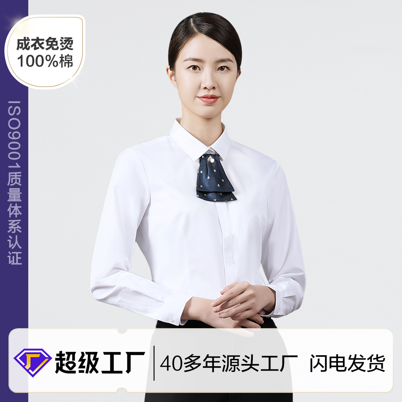 男士衬衫男款100%长绒棉保险银行工作服全棉白衬衣DP成衣免烫衬衫详情2