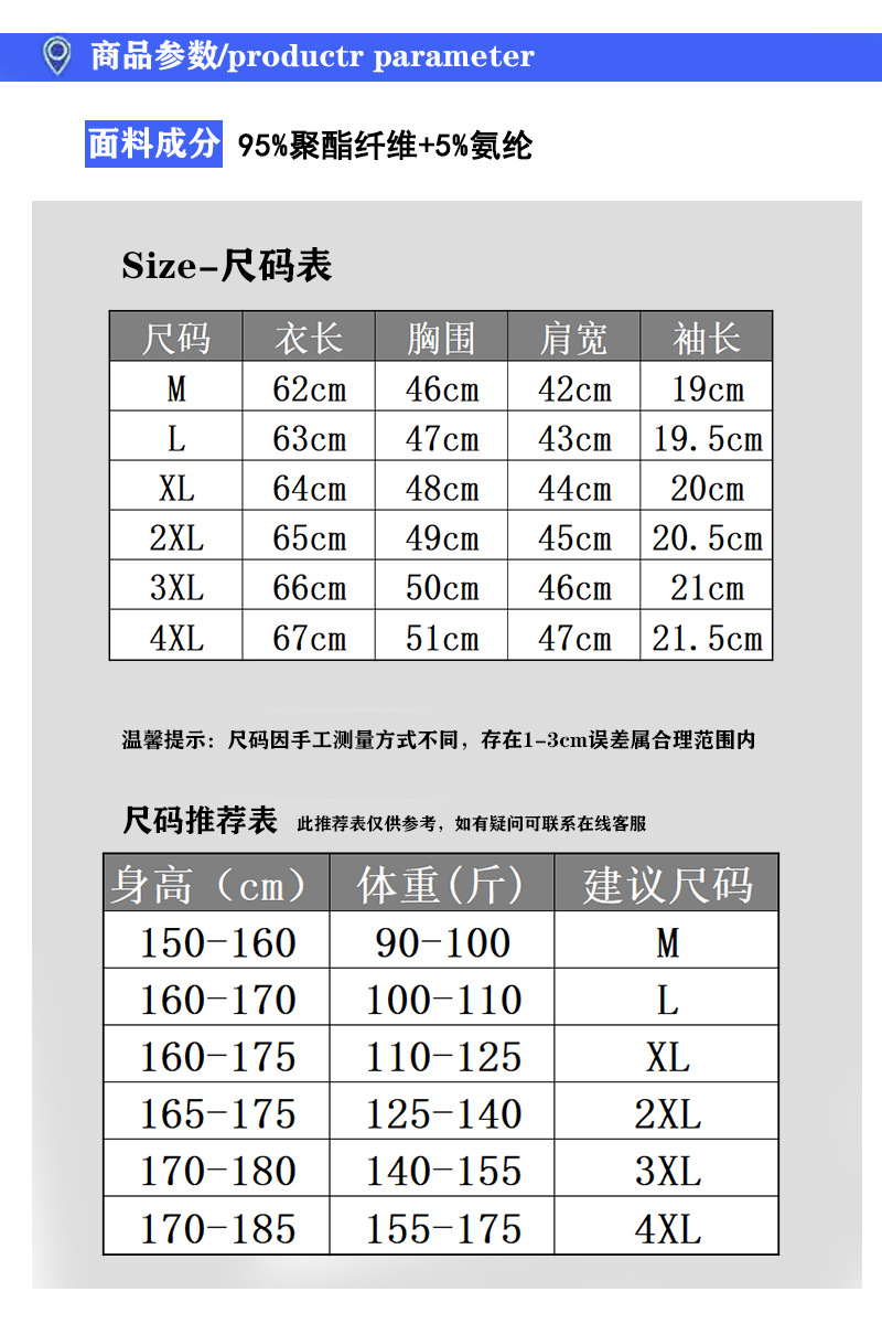 夏季男士短袖t恤圆领丅恤夏装潮牌体桖潮流打底衫修身上衣服半袖详情1