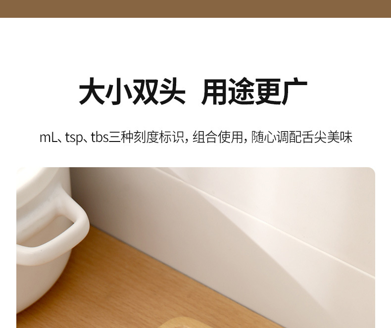 FaSoLa dual-head multi-speed adjustable measuring spoon, scale spoon, kitchen baking measuring spoon, salt control spoon, quantitative spoon, coffee spoon pic 6