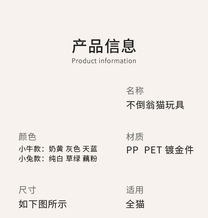 跨境新款宠物不倒翁玩具小兔漏食球逗猫玩具猫咪益智自嗨宠物用品详情13