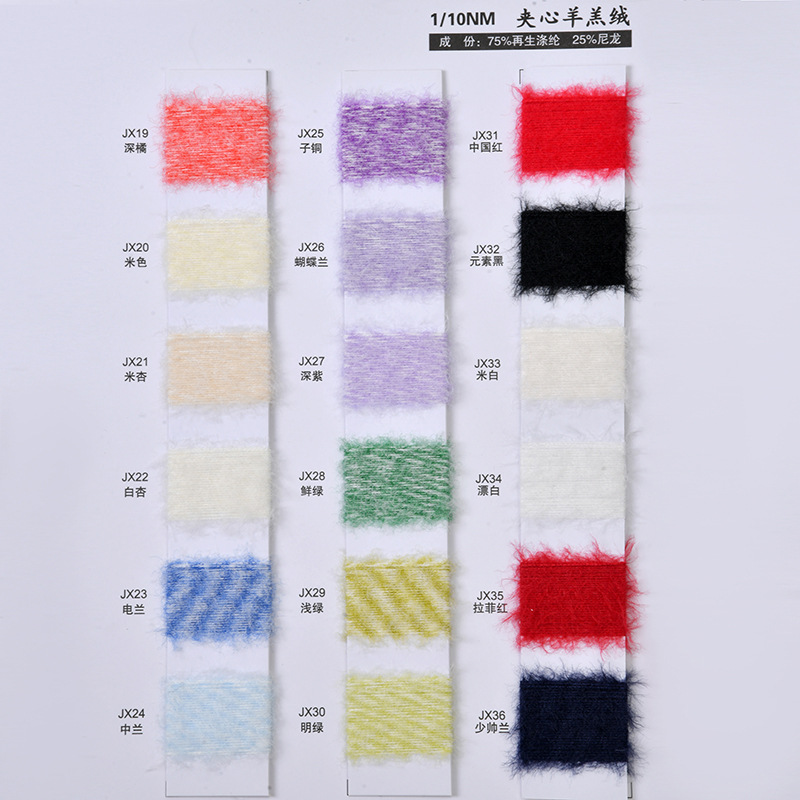 Skin-friendly sandwich lambskin wool yarn, mink wool yarn blended yarn, sweater hand-knitted DIY yarn wholesale pic 7