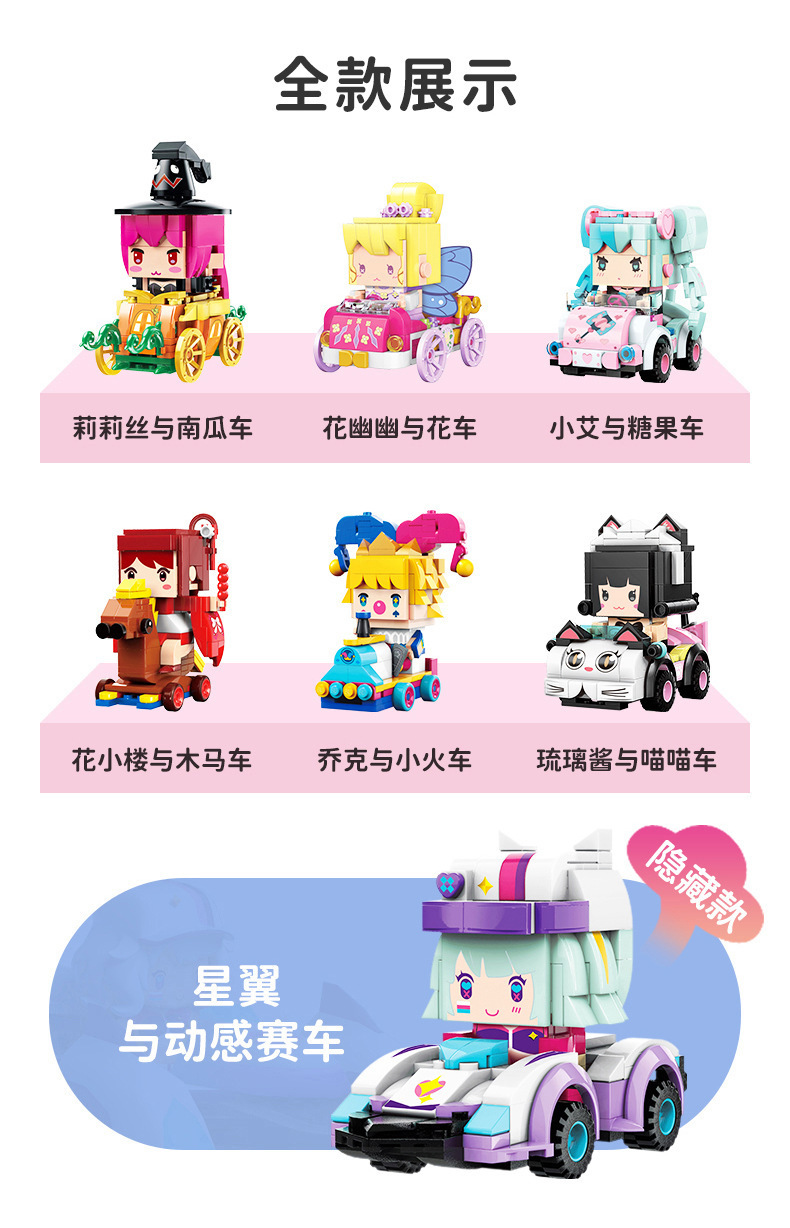 正品授权启蒙积木迷你世界迷你车车男女孩盲盒手办乐高式拼装积木摆玩具送生日礼详情4
