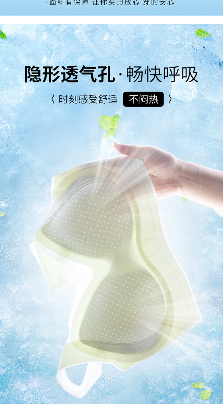 空气裸感内衣女聚拢提拉无尺码夏超薄无痕文胸运动睡眠胸罩7A凉感详情4
