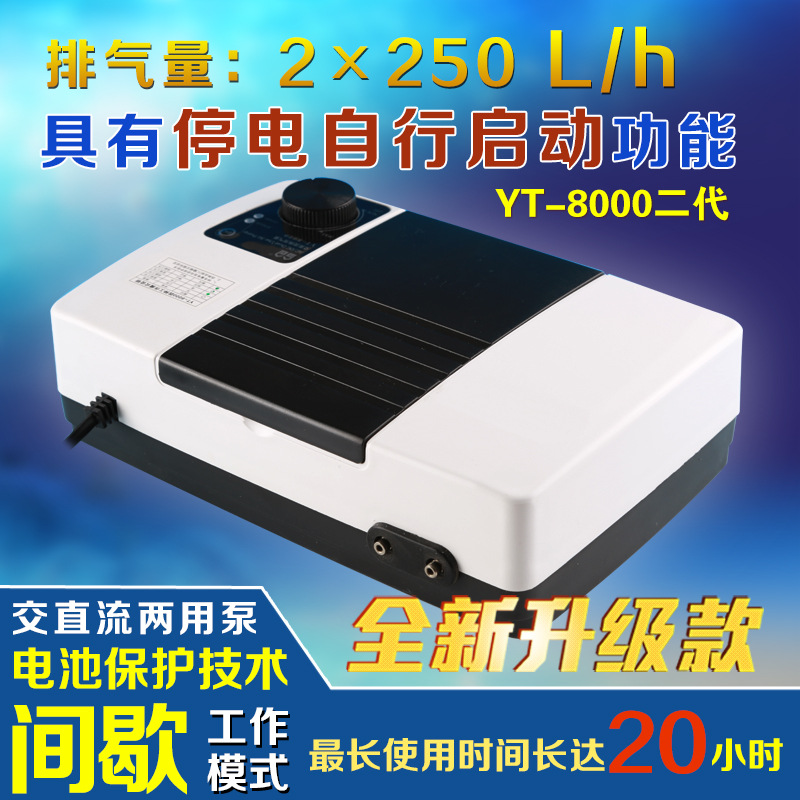 Factory wholesale YT-8000 rechargeable oxygenation pump, fish tank oxygen pump, 8W oxygenation pump, rechargeable aquarium products pic 6