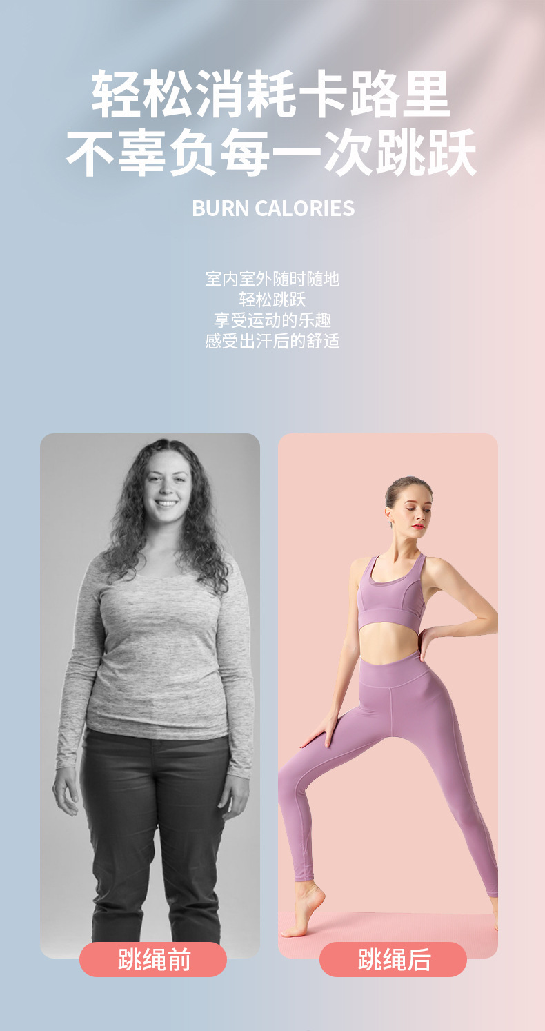 爆款负重EVA无绳大球款长绳大球两用款 跳绳燃脂室内运动静音无声详情17