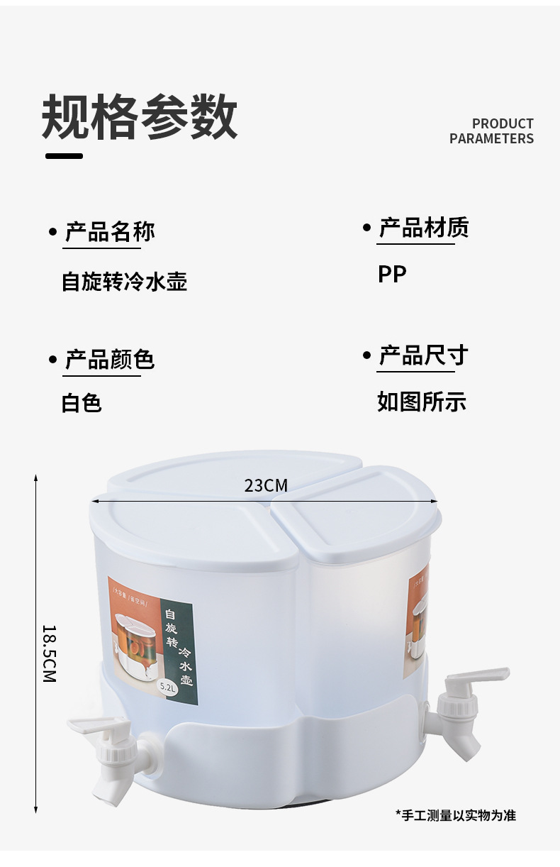 Cold water kettle with faucet, plastic cold water bucket, large-capacity juice and fruit teapot, three-in-one rotating refrigerator, cold water bucket pic 13