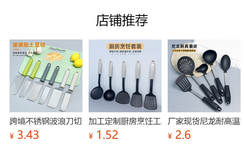 厨房烹饪铲勺套装耐高温pp尼龙铲厨具不粘锅勺铲10件套装厨房用品详情4