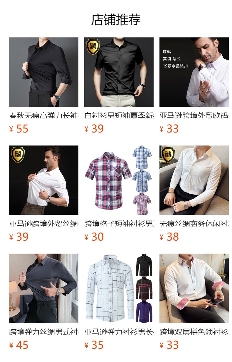 亚马逊爆款四面弹力男士衬衫商务休闲正装系扣免烫纯色衬衫男长袖详情10